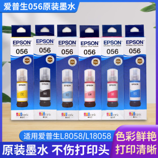 Epson L8058 printer original ink L18058 inkjet printer refill 056 ink 70 ml