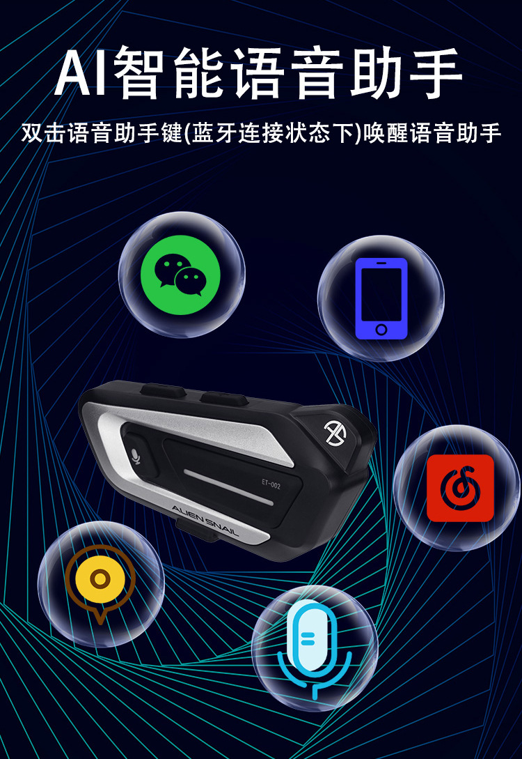 Suitable for Motorcycle Helmets, Bluetooth Headsets, Noise Reduction, Full-Face Helmets, Half Helmets, Long-Lasting Motorcycle Equipment, Male Aliens