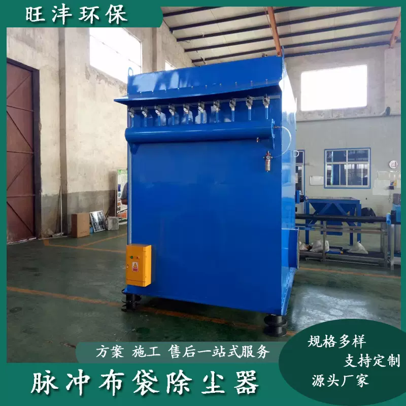 批发木材切割抛光加料冶炼粉尘净化过滤除尘设备脉冲布袋除尘器