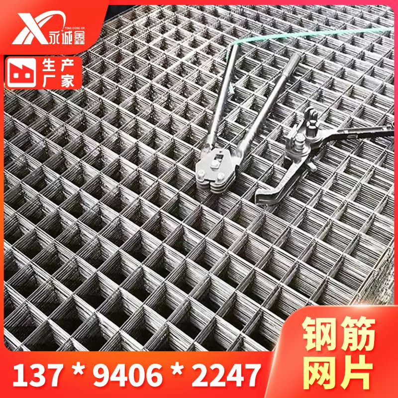 钢筋网片 螺纹带肋 桥梁房建镀锌钢丝网 桥梁隧道地暖铁丝网