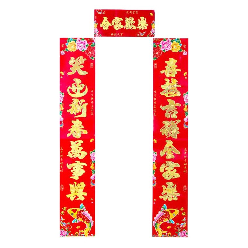 2027 New Year Couplet for the Year of the Sheep, Spring Festival New Year Pictures, Fortune Characters Door Stickers, Gold Calligraphy, Gold Foil, Powder Sprinkling, Flocking Spring Couplet Wholesale