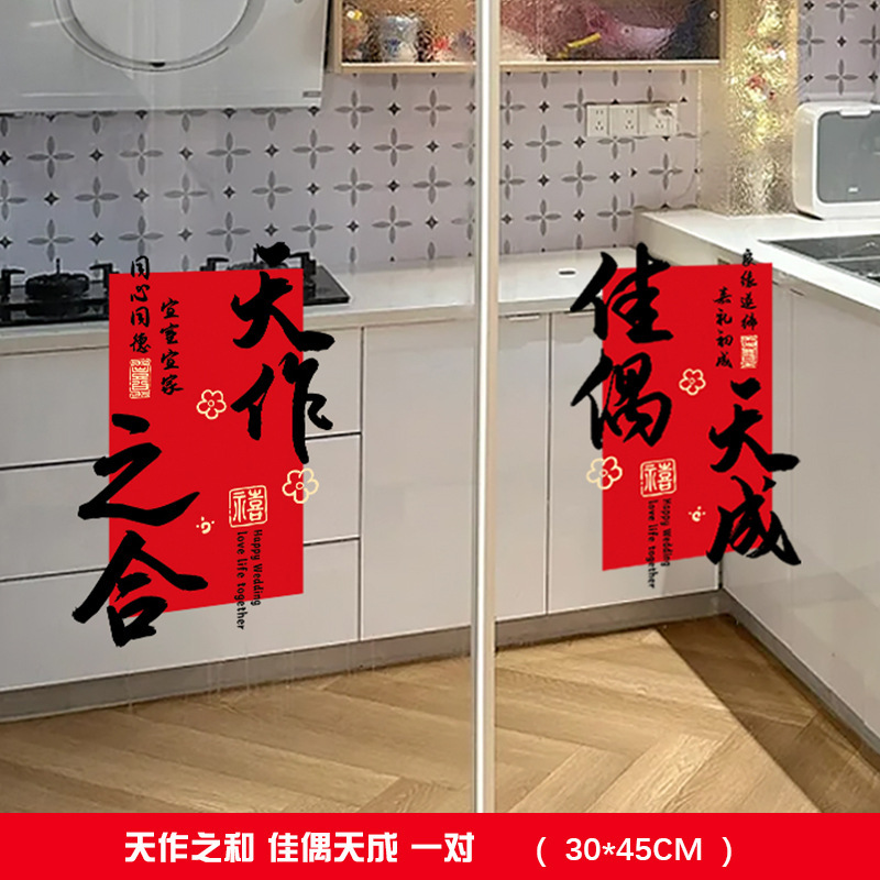 結婚式の特別な大型接着剤不使用のキッチン窓装飾結婚式の部屋の装飾窓キャビネット用のハッピー文字静電ガラスステッカー|undefined