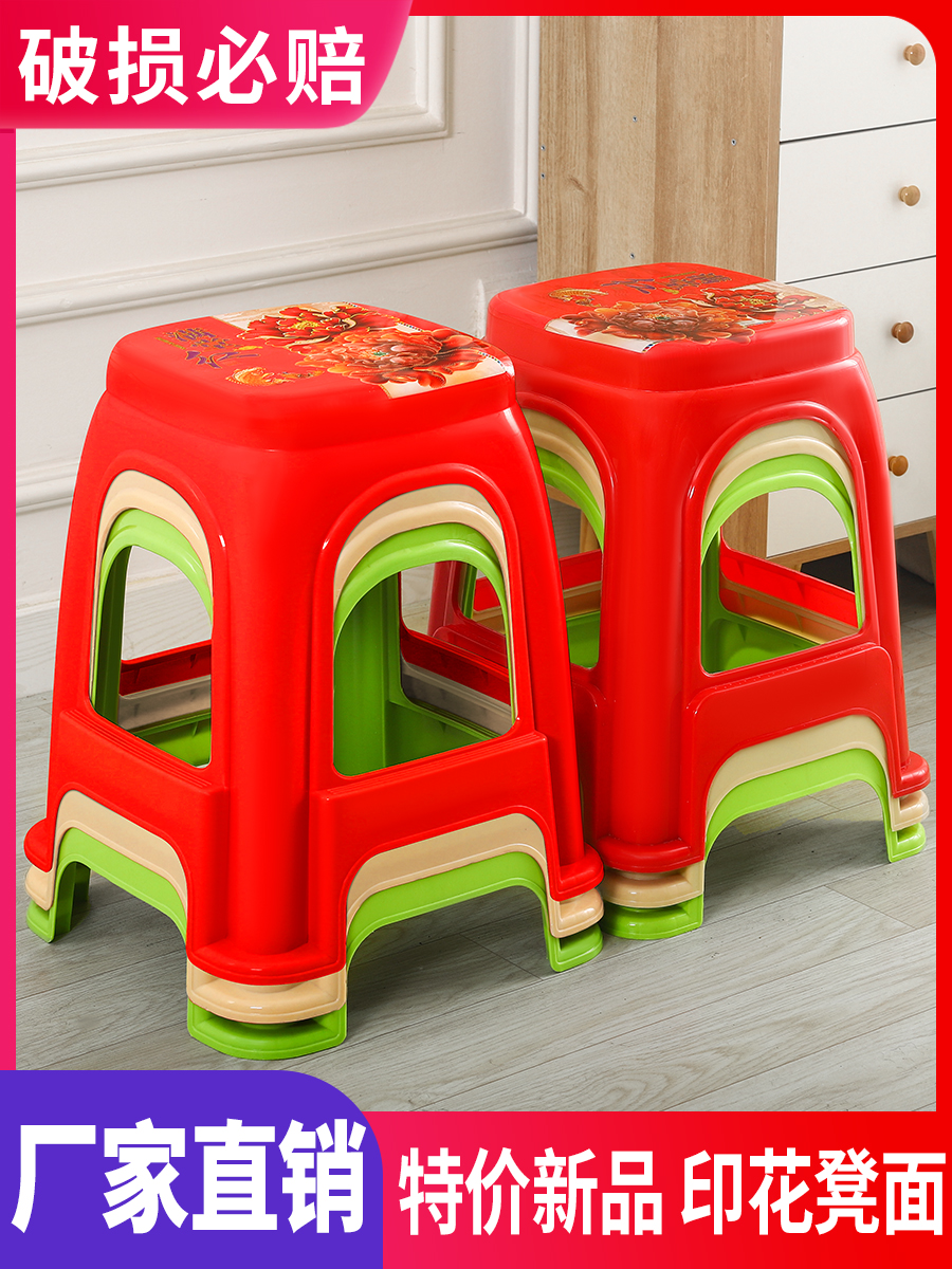 加厚塑料凳子家用客厅餐桌登子可叠放高凳板凳简约胶凳经济型方凳