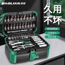 棘轮扳手套装套筒组合套装汽修汽保工具全套快速维修汽修工具