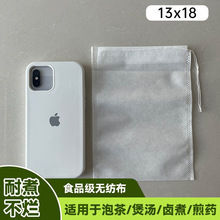 13*18cm100个装无纺布茶包中药袋调料袋足浴包泡茶包袋茶叶波点袋