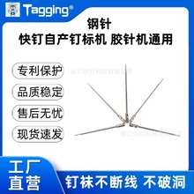 气动胶针机 钉标机 钢针吊牌枪 配针机头 配件耐用
