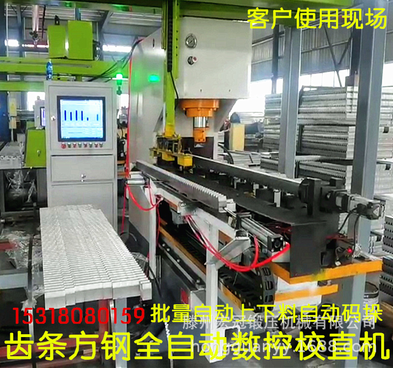 扁钢全自动数控校直机 方钢数控液压矫直机 扁条校直机