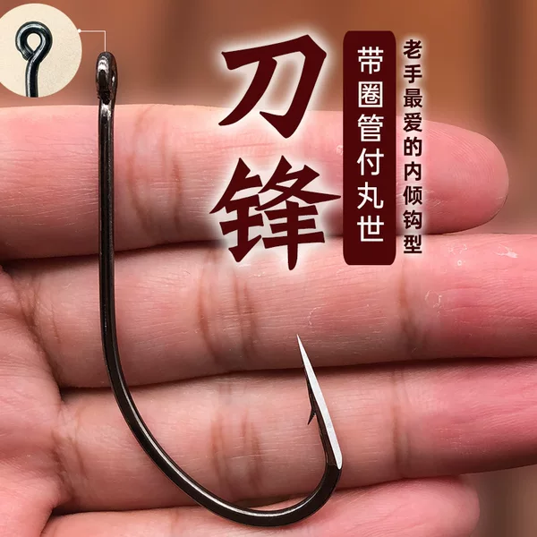 War Anchor, Mingjiang Blade Hook with Ring, Maruyo Barbed Anchor Hook, Scale-Breaking Anchor Hook, Large Anchor Hook for Fishing