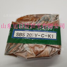SBS20FV-C-K1  SBCֱ�ߵ���  ����SBC����  SBC�߹컬��