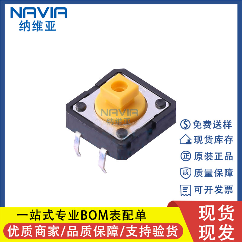 全新原装 B3F-4055 12*12*7.3 立式4脚轻触开关微动开关按钮