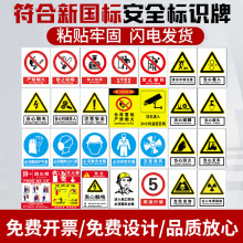 建筑工地施工标牌定制消防警示牌车间禁止吸烟安全提示标识牌定做