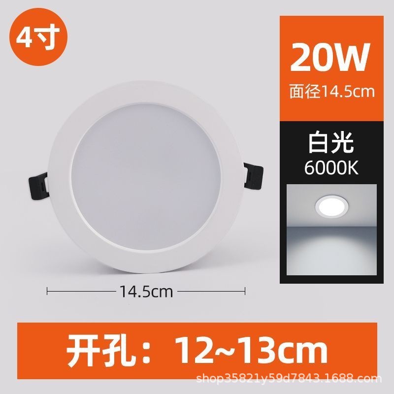 All aluminum 4-inch 20-watt opening 12- 13.5cm monochrome white light thickness 3cm three-year warranty