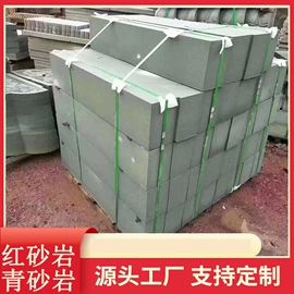 板岩、文化石;花岗岩;砂岩