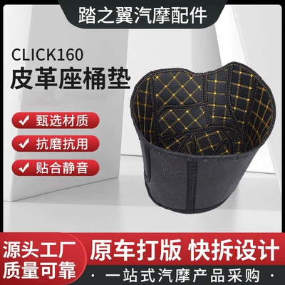 Seat Bucket Pad, Pu Leather, Motorcycle cushion - honda-click150125-yellow-line