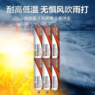 Neutral silicone structural adhesive waterproof mildew-proof outdoor doors and windows sunshine room aluminum veneer weather-resistant adhesive stone sealant