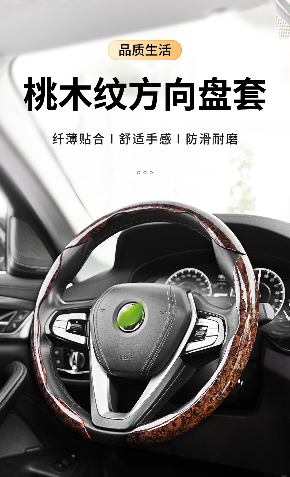 Flat Peach Wood Grain Steering Wheel Cover, Suitable for All Seasons, High-End Car Handle Cover, Non-Slip, Ultra-Thin, Luxury Car Card Cover