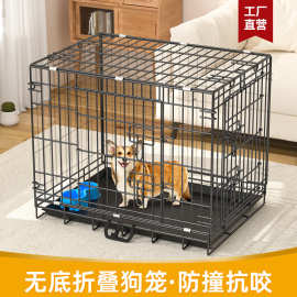 狗笼厂家直销批发泰迪铁丝笼亚马逊跨境同款加粗宠物折叠大中狗窝