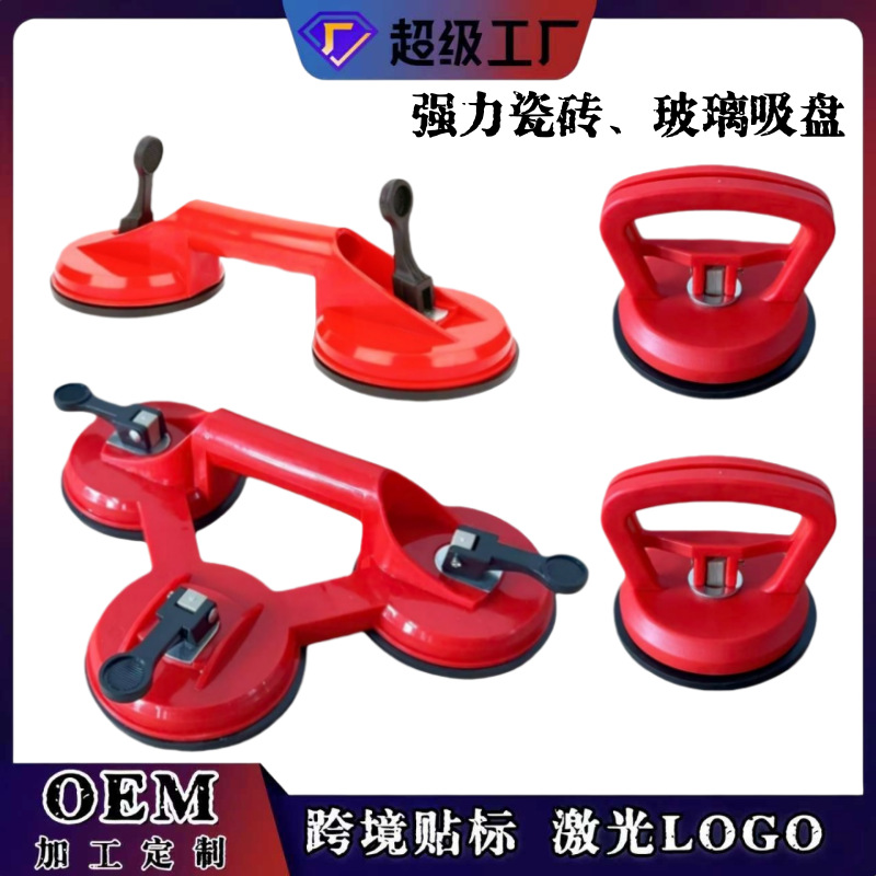 玻璃吸盘大理石地板瓷砖吸盘搬运吸提器汽车凹陷修复单抓塑料吸盘