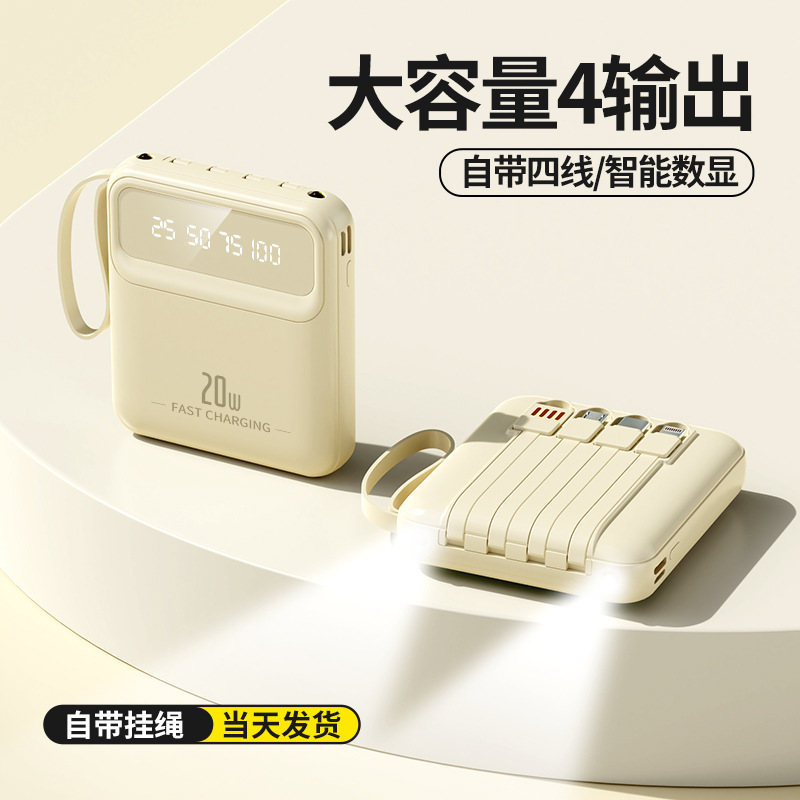 3C认证自带四线迷你充电宝20000毫安便携移动电源礼品定制LOGO|undefined