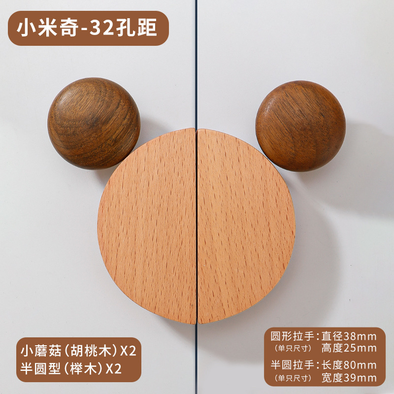 实木拉手儿童房小熊衣柜门橱柜抽屉半圆原木头女孩简约木质把手|undefined