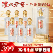 四川泸州醇酒璀钻浓香型白酒整箱厂家直发优级酒水批发