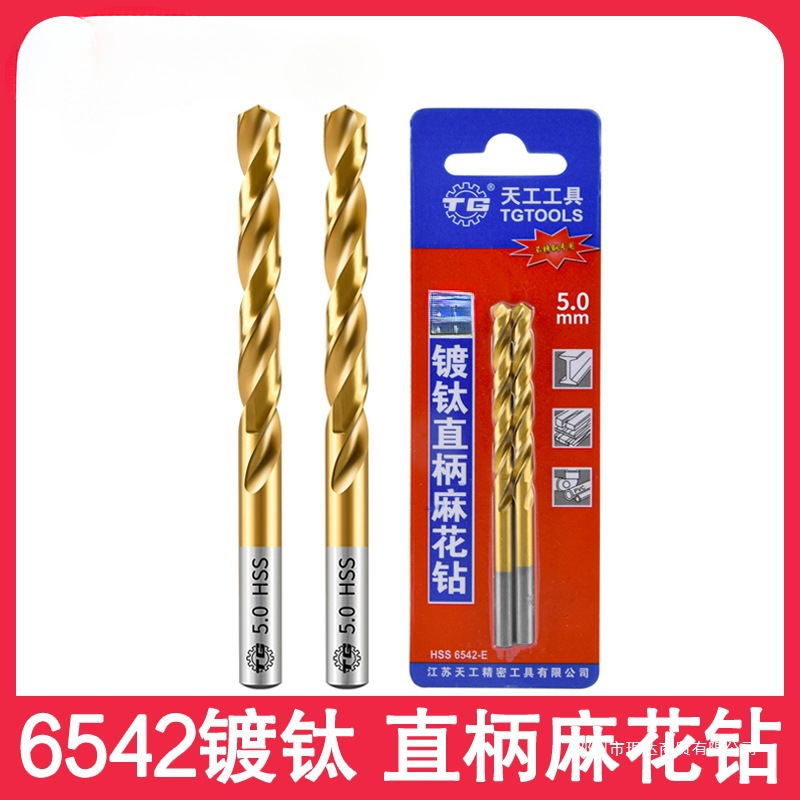 珉达五金麻花钻头不锈钢含钴镀钛高速钢打孔超硬合金钢铁硬质钨钢