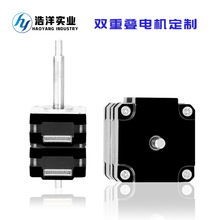 厂家直销重叠圆轴电机 双相步进电机 双胞胎3D打印机光轴电机马达