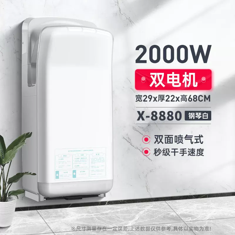 双面烘手机干手器感应干手机酒店商场卫生间高速烘手器白色厂家批