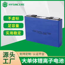 HYSINCERE 3.7V大单体锂离子电池三元材质医疗设备户外储能电池