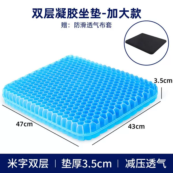 Square double -layer increase [ice silk anti -slip cover]
