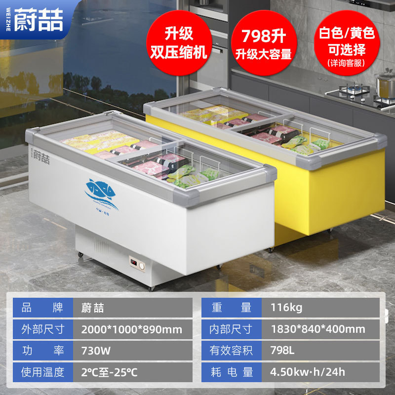 Refrigerador de exhibición comercial refrigeración refrigeración refrigeración refrigeración congelador horizontal supermercado helado congelación rápida gabinete de isla de vidrio transparente