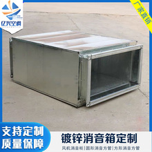 工业用消音通风设备厂家方形白铁皮消声静压箱镀锌消声器静压箱
