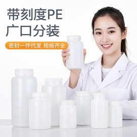 现货pe广口瓶带刻度半透明塑料瓶500ml固体试剂分装瓶带内盖瓶子