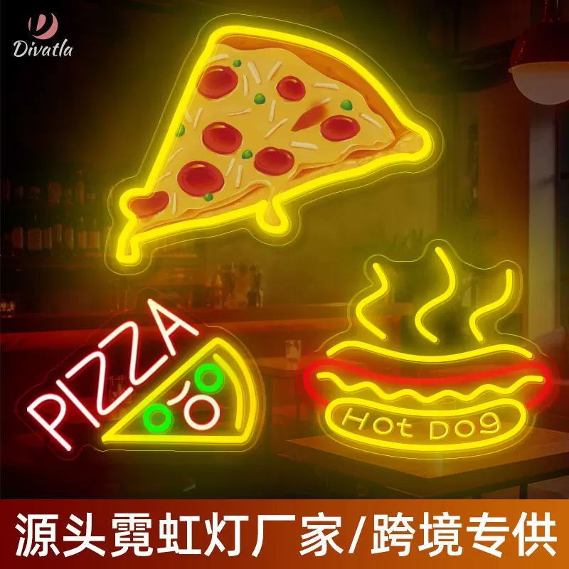 亚马逊pizza汉堡霓虹灯门店装饰logo灯牌发光字氛围布置亚克力灯