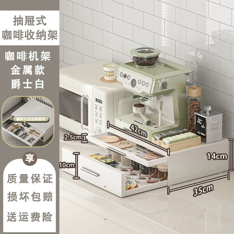 Countertop Coffee Machine Storage Rack, Multi-Compartment Dustproof Stand with Double Drawers