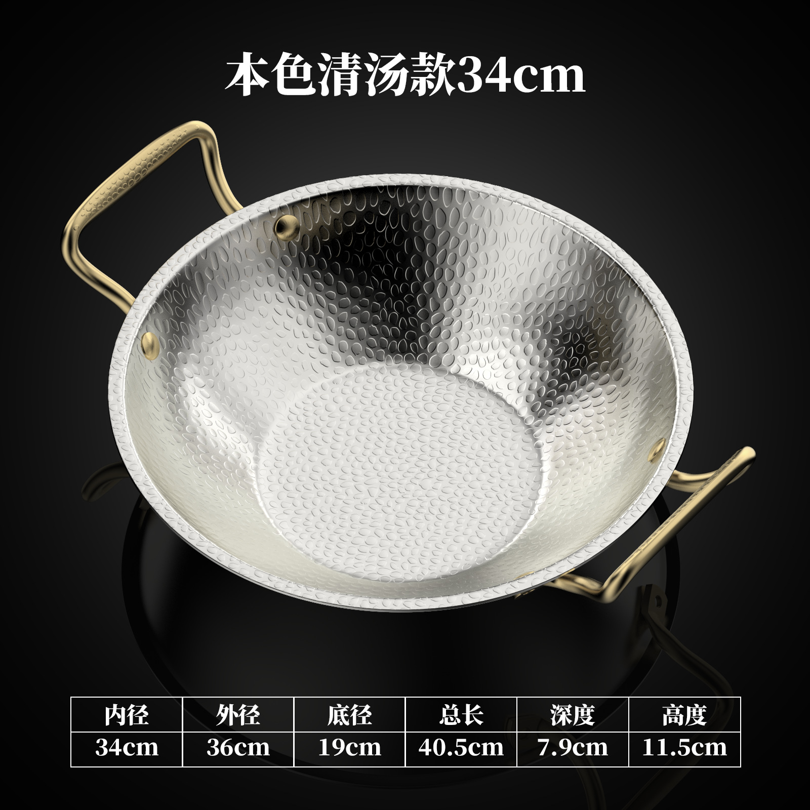 [original color clear soup] 34cm hammered dry pot soup pot with gold handle