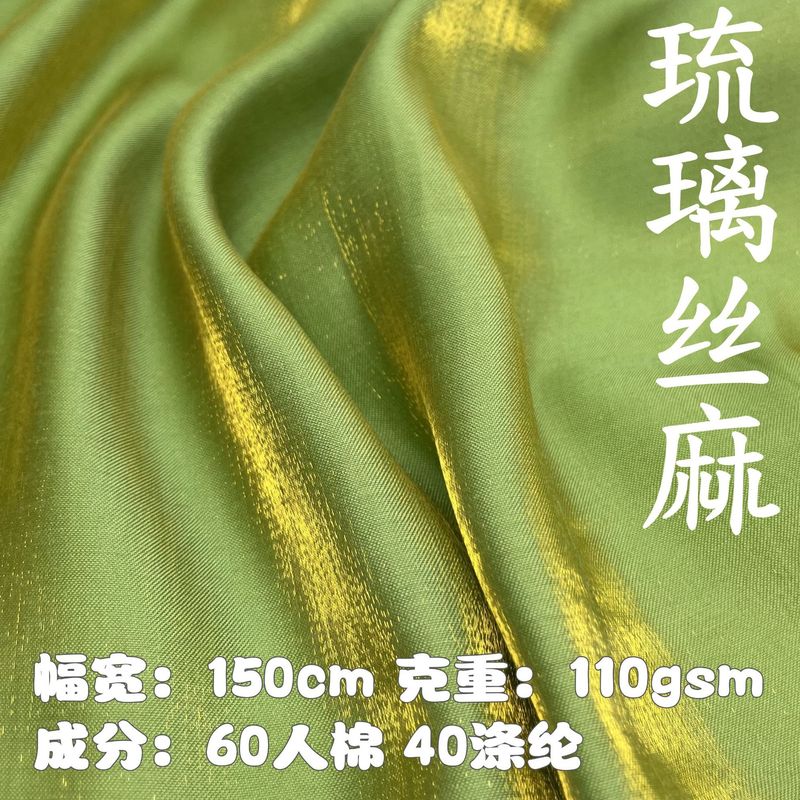 Glazed Satin Gradient Polarized Fabric, Shiny, Silky, Sharp, High-Draping Dress and Wedding Dress Fabric, Shiny Baby Clothes Fabric