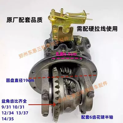 Axle Gear Box Auxiliary Transmission | Other drive systems - 6-tooth-new-hard-pull-rear-strengthener-slow-speed