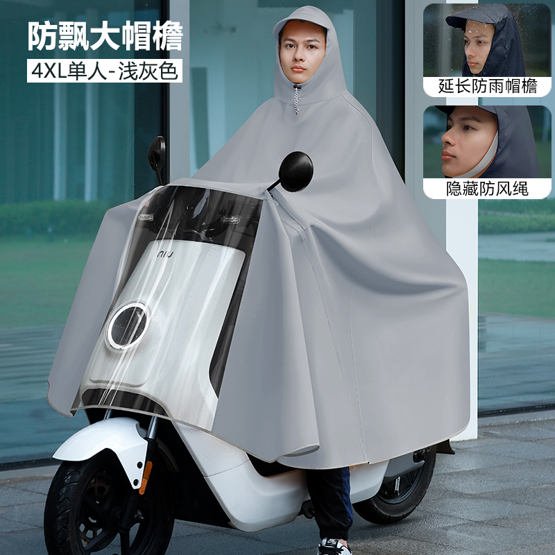 You 4XL 라이트 그레이 싱글 사이즈 [폭우를 방지하는 확장된 레인 챙, 옥스포드 원단, 헬멧 착용 가능] ±1%