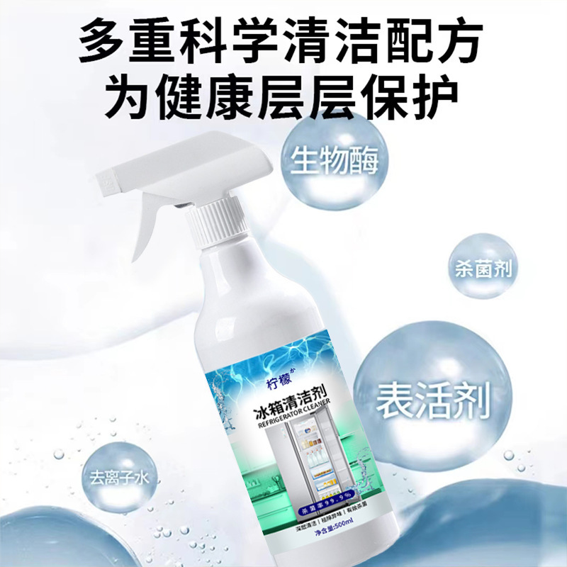 Lemon Refrigerator Cleaner Household Multi-Function Cleaner Disinfection Cabinet Cleaning Deodorant Manufacturer Wholesale Delivery