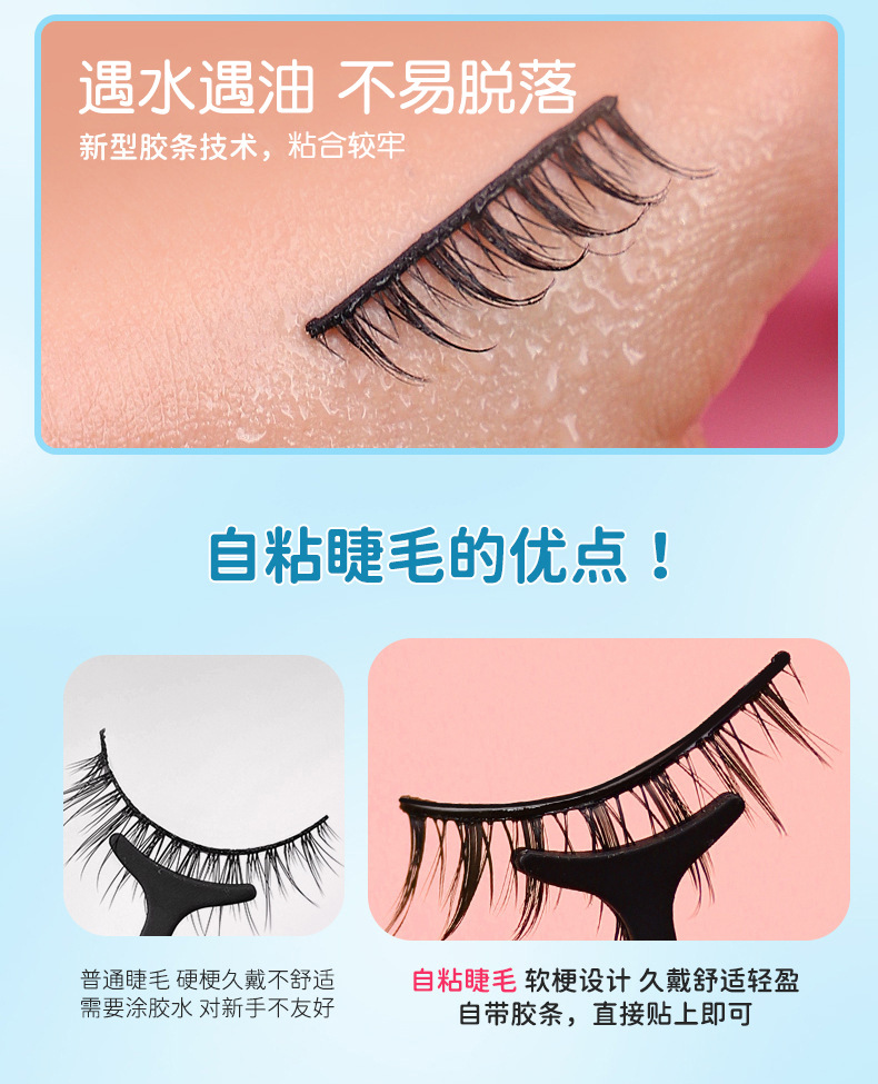 A full set of Japanese-style fine black stem false eyelashes cosplay comic, long and curled eyelashes, self-adhesive little devil eyelashes without glue undefined