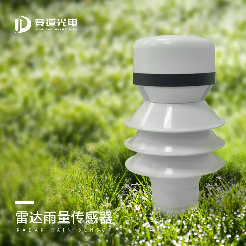 称重式雨量计雨量雪量冰雹检测器雷达传感器式雨雪量计气象监测站
