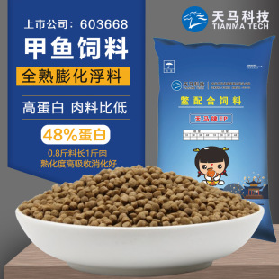 Turtle Feed King Eight Chinese Turtle Small Turtle Fry Open Capsules Pellet Feed Breeding Special 47 High Protein