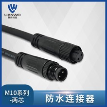 源頭廠家批發 M10防水連接器 2芯公母插頭線 led端子線 PVC對接線