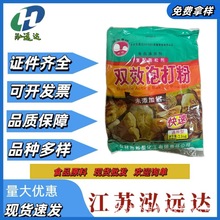 现货 剑石无铝害双效泡打粉食品级膨松剂通用型泡打粉 量大优惠