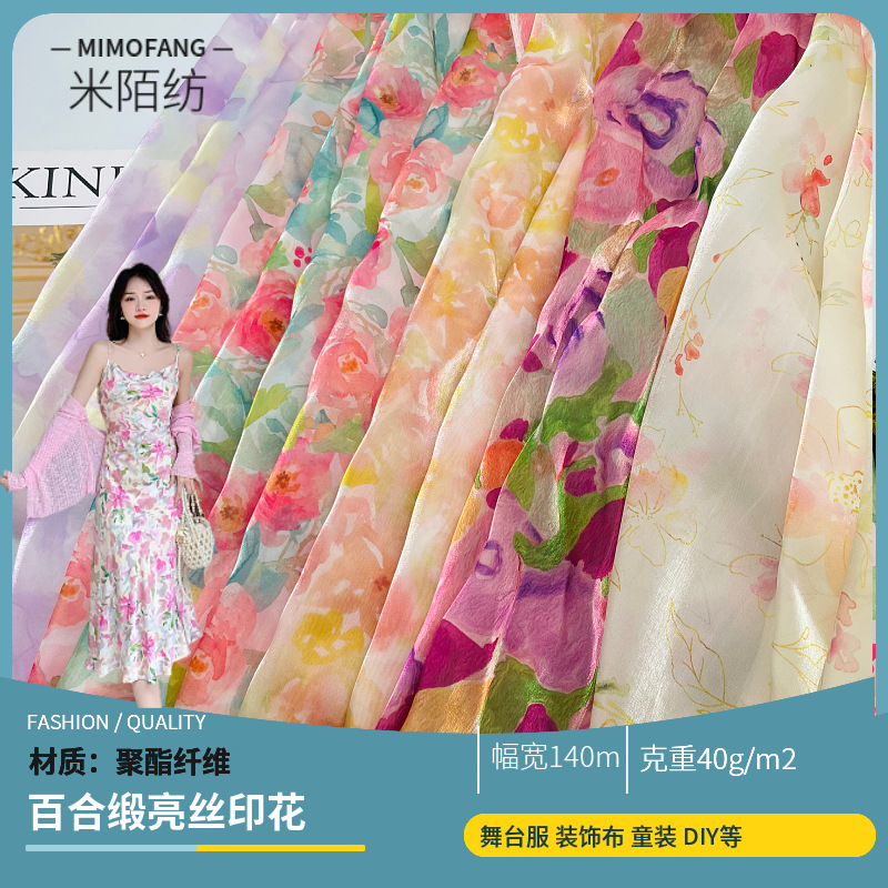 百合缎闪光缎亮丝印花布料清新碎花面料布连衣裙数码印花布