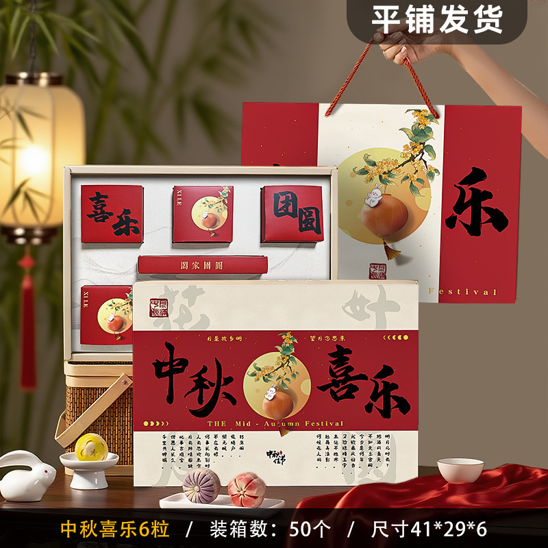 月饼礼盒中秋高档礼品包装盒高级定制空盒2025新款中国风批发硬盒|undefined