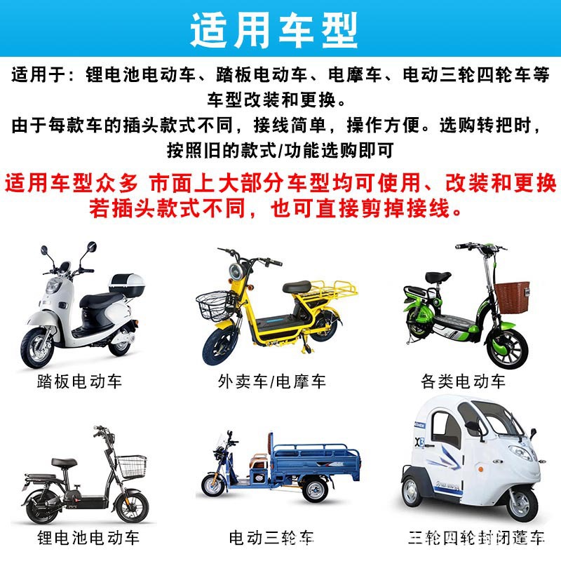 Electric Bicycle Throttle Handle, Electric Scooter Speed Controller, Accelerator Handle, Tricycle Reverse Gear Three-Speed Throttle Handle