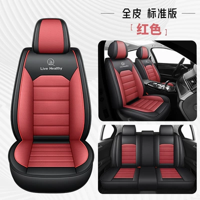 2026 new linen car seat cushion, all-season cushion, summer cushion, five-seat cushion, high-quality seat cover, drop shipping available (Seat cushion, seat cover) - full-leather-standard-version-red