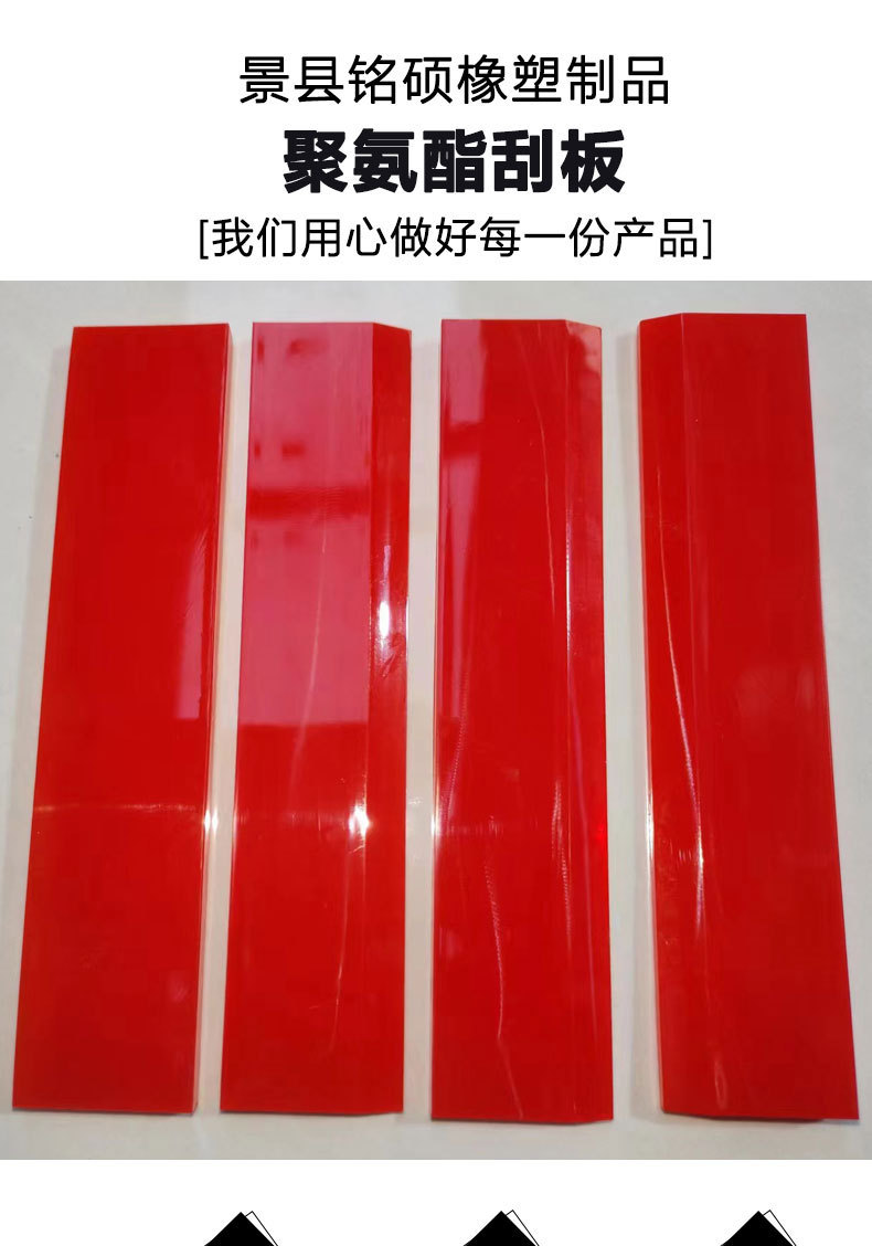 聚氨酯刮板_01.jpg